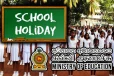 பாடசாலை விடுமுறை குறித்து கல்வி அமைச்சின் அறிவிப்பு