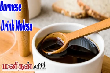 வெயிலில் சென்று வந்த களைப்பு அதிகமா? இந்த பர்மா பானம் குடிங்க