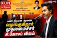 நலம் TN: முதலமைச்சர் விஜய் தொடங்கி வைத்தார்