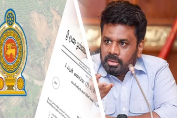 ஜனாதிபதி வெளியிட்ட அதிவிசேட வர்த்தமானி அறிவிப்பு!