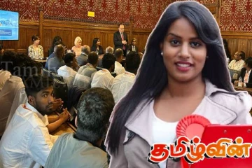 வரலாற்றில் முதல் முறையாக பிரித்தானிய நாடாளுமன்றத்தில் தமிழ் பெண் எம்.பியுடன் முள்ளிவாய்க்கால் நினைவு கூட்டம்