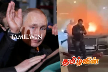 திடீரென வெடித்து சிதறிய புடினின் கார் : நொடிப்பொழுதில் நிகழ்ந்த பயங்கரம்