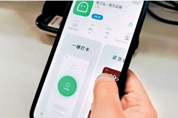 Are You Dead? வினோத செயலி வைரலாக காரணம் என்ன | Are You Dead Chinese App How It Works And Features