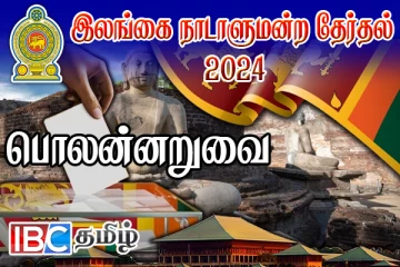 பொலன்னறுவை மாவட்டத்தை கைப்பற்றிய அநுர தரப்பு: வெளியானது இறுதி முடிவு