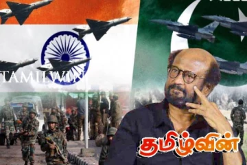 பாகிஸ்தானுக்கு இந்தியாவின் பதிலடி! நடிகர் ரஜினிகாந்த் வெளியிட்ட அதிரடி பதிவு