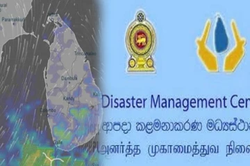 அனர்த்த முகாமைத்துவ நிலையம் விடுத்துள்ள அறிவித்தல் - செய்திகளின் தொகுப்பு