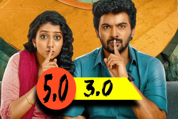 ஹவுஸ் மேட்ஸ் திரை விமர்சனம் | House Mates Movie Review