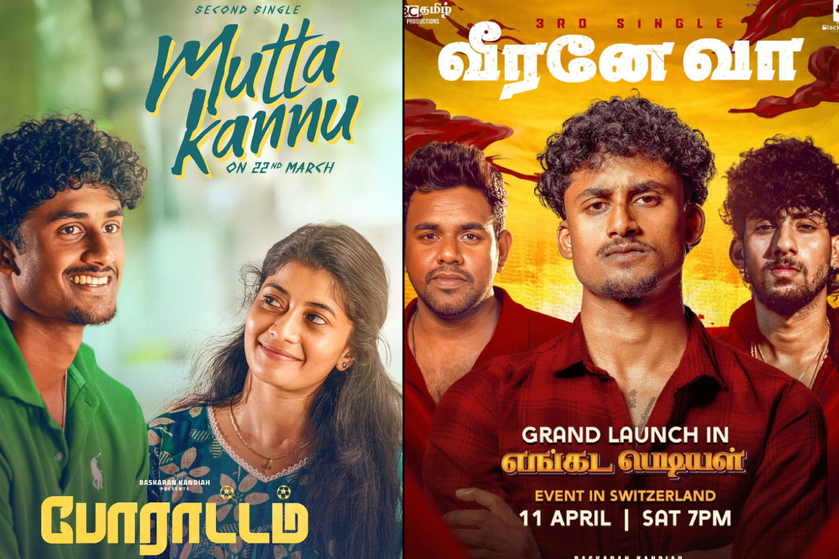 போராட்டம் திரைப்படத்தின் “வீரனே வா” பாடல்! சுவிட்ஸர்லாந்தில் இந்தவாரம் இடம்பெறவுள்ள வெளியீடு | Poraattam Movie Veerane Va Song Switzerland போராட்டம் திரைப்படத்தின் “வீரனே வா” பாடல்! சுவிட்ஸர்லாந்தில் இந்தவாரம் இடம்பெறவுள்ள வெளியீடு | Poraattam Movie Veerane Va Song Switzerland