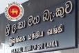 රුපියල බාල්දු වෙයි - ශ්‍රී ලංකා මහ බැංකුවෙන් ලංකාවට නරක ආරංචියක්