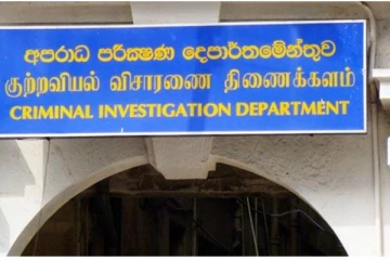 හිටපු ජනපති CID යට..