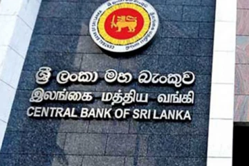 வட்டி வீத மாற்றம் தொடர்பில் இலங்கை மத்திய வங்கியின் அறிவிப்பு