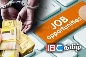 அரசாங்க வேலைவாய்ப்பு மோசடி: பெண் ஒருவர் உட்பட இருவர் கைது!