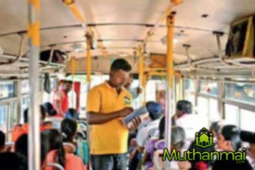 பேருந்து கட்டணங்களை செலுத்துவதற்கு புதிய வசதி!