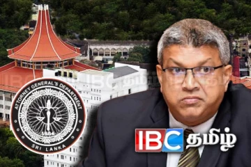 பதவி நீக்கப்படுவாரா சட்டமா அதிபர்! அமைச்சர் வெளியிட்ட தகவல்