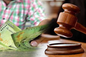විනිසුරුවරුන්ගේ උපයනවිට ගෙවීමේ බද්ද ගැන අධිකරණය දුන් තීරණය
