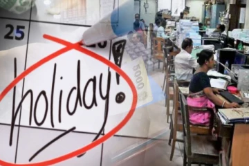 அரச ஊழியர்களுக்கான நீண்ட விடுமுறை! விடுக்கப்பட்ட வேண்டுகோள்