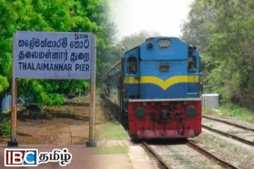 கொழும்பு - தலைமன்னார் தொடருந்து சேவை குறித்து வெளியான அறிவிப்பு