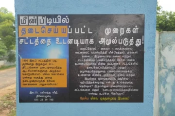 ”ஆட்சியாளர்களுக்கு அழுத்தம் கொடுப்போம்” - முல்லைத்தீவுப் பகுதிகளில் ஒட்டப்பட்ட சுவரொட்டிகள்