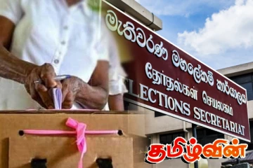 பதிவு செய்ய விரும்பும் அரசியல் கட்சிகளுக்கு இரண்டாம் சுற்று நேர்காணல்