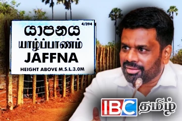 உயர் பாதுகாப்பு வலய காணி விடுப்பு: அநுர தரப்பு வெளியிட்ட தகவல்