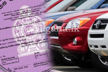 මෝටර් වාහන ආදායම් බලපත්‍ර නිකුත් කිරීමේ නව පද්ධතිය ආරම්භ වන දිනය ගැන දැනුම් දෙයි.
