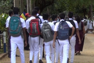 පළමු පාසල් වාරයේ දෙවන අදියර අදින් අවසන් - නැවත පාසල් පටන් ගන්න දිනය ගැන දැනුම්දීමක්