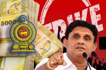 தொழிற்சங்கத்தில் ஈடுபடாத அரச ஊழியர்களின் சம்பள அதிகரிப்பு: அரசாங்கத்தை விளாசும் சஜித்