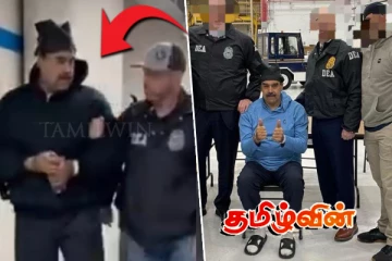 அமெரிக்க சிறையில் கால்பதித்த மதுரோ கூறிய செய்தி.. வெளியான காணொளி