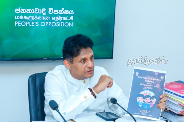 கல்விச் சீர்திருத்த ஒத்திவைப்புக்கு அரசே பொறுப்பு: சஜித் சாடல் | Sajith On Education Reforms கல்விச் சீர்திருத்த ஒத்திவைப்புக்கு அரசே பொறுப்பு: சஜித் சாடல் | Sajith On Education Reforms