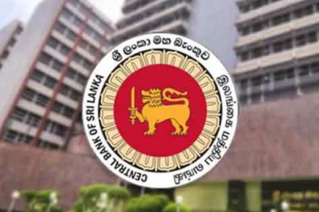 இலங்கை மத்திய வங்கியின் முக்கிய அறிவிப்பு