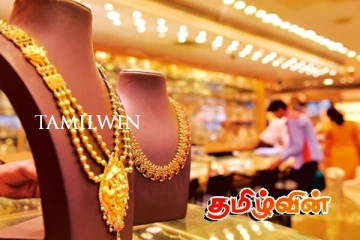 தங்க விலையில் பதிவாகியுள்ள மாற்றம்