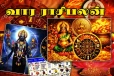 மகிழ்ச்சியின் உச்சத்திற்கே செல்லப் போகும் 3 ராசியினர்