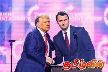 சார்லஸ் ஜேம்ஸ் கிர்க் படுகொலை! அமெரிக்க உளவுத்துறையின் முக்கிய அறிவிப்பு..