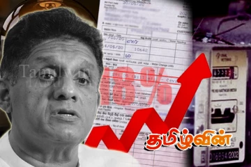 சபையில் மௌனிக்கப்பட்ட மின்கட்டண விவகாரம்.. எதிர்க்கட்சி தலைவர் ஆதங்கம்