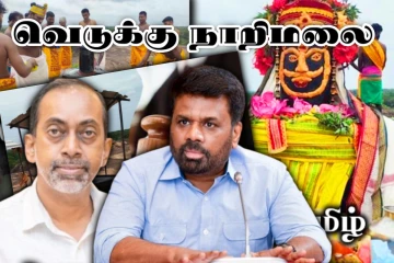 விரைவில் வர்த்தமானி..! வெடுக்குநாறிமலை பௌத்தருக்குரியது - அமைச்சரின் அறிவிப்பு