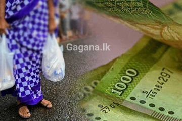 ජනතාවට තවත් සුභ ආරංචියක් - ඔබත් මේ අය අතරට ඇතුළත්ද..?