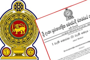 ඉහළ ගිය ඉන්ධන මිල සම්බන්ධයෙන් අති විශේෂ ගැසට් නිවේදනයක් නිකුත් කෙරේ..!