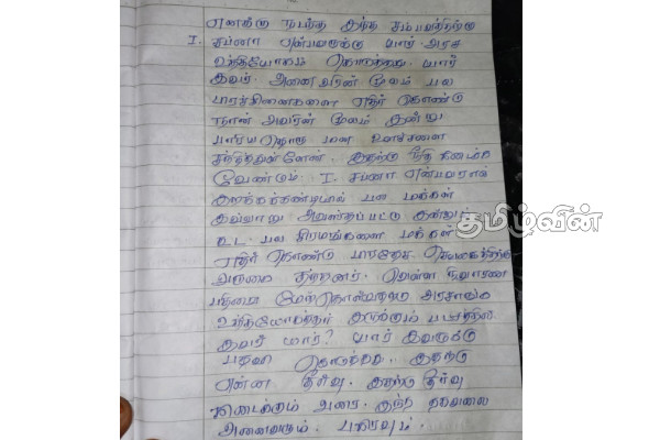 குச்சவெளி பிரதேச செயலக பிரிவில் ஒரு தாய்க்கு நேர்ந்த கதி | Mother Kuchavali Divisional Secretariat Division குச்சவெளி பிரதேச செயலக பிரிவில் ஒரு தாய்க்கு நேர்ந்த கதி | Mother Kuchavali Divisional Secretariat Division