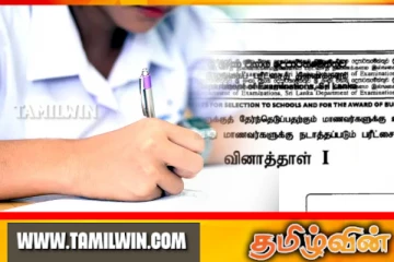தரம் 5 புலமைப்பரிசில் பரீட்சை வினாத்தாள் கசிவு தொடர்பில் ஆராய விசேட குழு