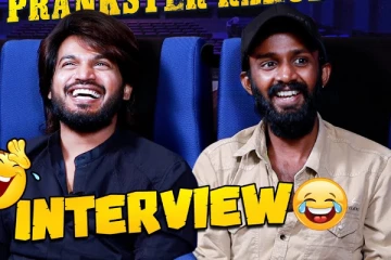 இன்டர்வியூல வாக்குமூலம்.. வெளிய போலீஸ்! ரக்ஷன், KPY தீனா FUN Interview