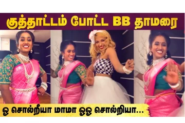 Thamarai Selvi & Iykki Berry-யையும் விட்டுவைக்காத Oo Solriya