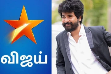 வரும் வாரம் ஞாயிறு ஸ்பெஷலாக விஜய் டிவியில் சூப்பர் ஹிட் படம்.... பார்க்க ரெடியா...