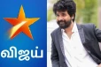 வரும் வாரம் ஞாயிறு ஸ்பெஷலாக விஜய் டிவியில் சூப்பர் ஹிட் படம்.... பார்க்க ரெடியா...
