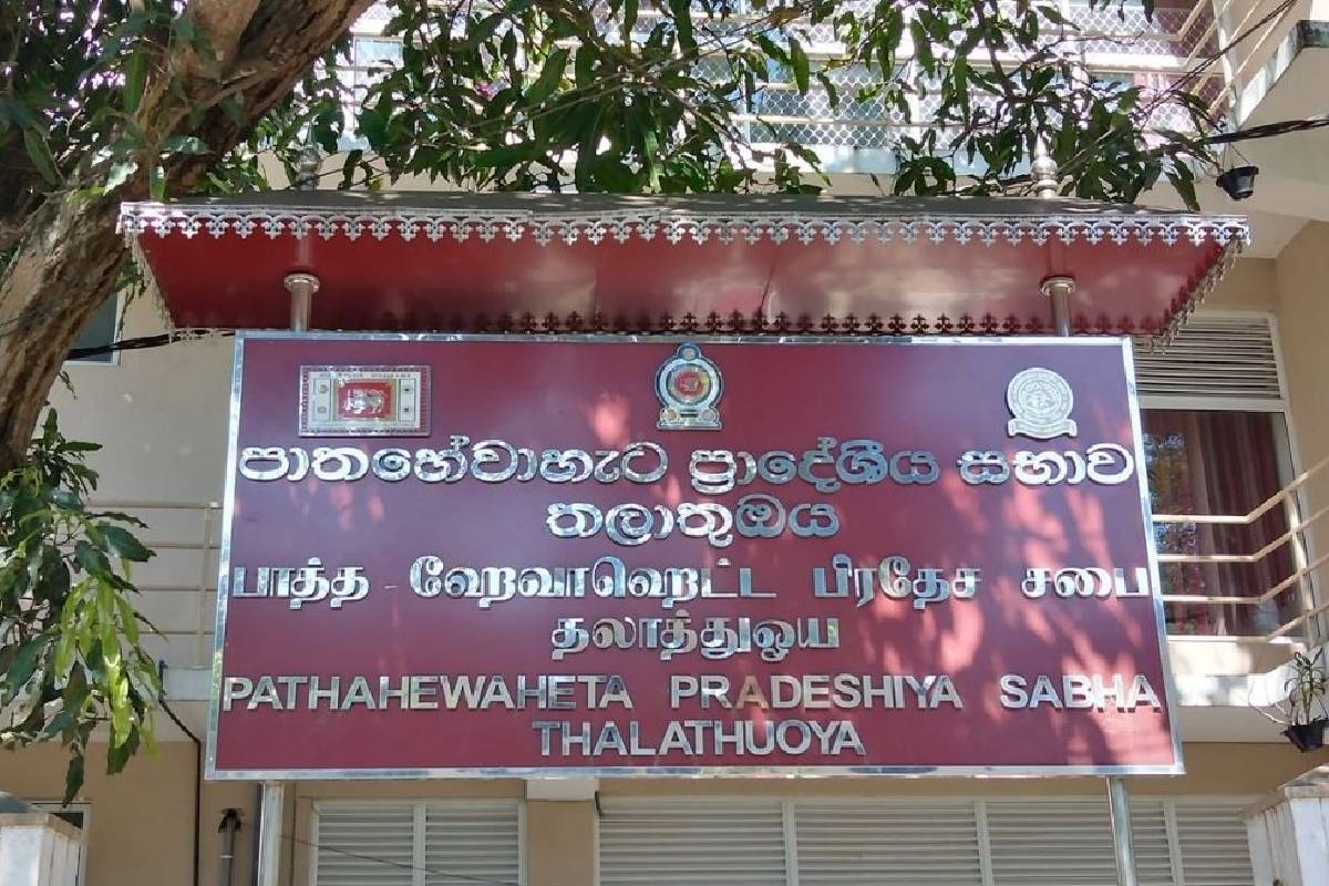 இலங்கையில் பிரதேச சபை ஒன்றின் நடவடிக்கைகள் இடைநிறுத்தம்! | Pathahewaheta Pradeshiya Sabha Pause இலங்கையில் பிரதேச சபை ஒன்றின் நடவடிக்கைகள் இடைநிறுத்தம்! | Pathahewaheta Pradeshiya Sabha Pause