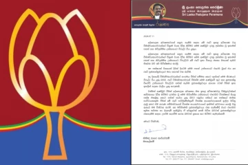 විනිශ්චයකාරවරුන්ගේ විශ්‍රාම වයස දීර්ඝ කිරීමේ තීරණය සම්බන්ධයෙන් ශ්‍රී ලංකා පොදුජන පෙරමුණෙන් නිවේදනයක්