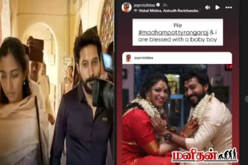 மாதம்பட்டி ரங்கராஜ்- ஜாய் கிரிஸில்டாவுக்கு ஆண் குழந்தை பிறந்தது! வைரலாகும் புகைப்படம்