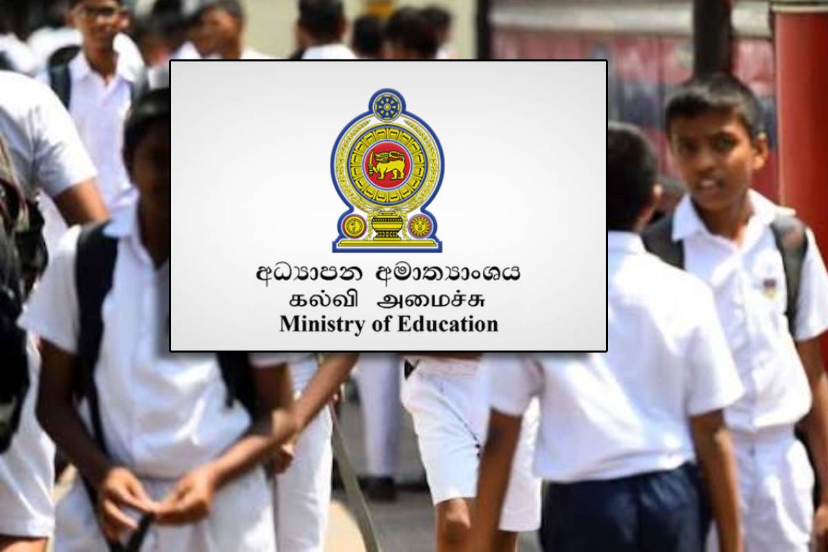 போலி சுற்றறிக்கைகள் குறித்து கல்வி அமைச்சு அவசர எச்சரிக்கை! | Education Ministry Warns Public Over Fake Circular
