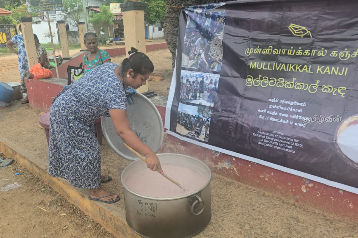 தமிழர் பகுதியில் முள்ளிவாய்க்கால் கஞ்சி பகிர்வு இரண்டாவது நாளாக முன்னெடுப்பு | Mullivaikkal Kanji Sharing