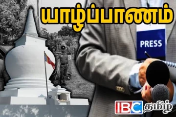 தையிட்டியில் தமிழ் ஊடகவியலாளர்களுக்கு மறுக்கப்பட்ட அனுமதி