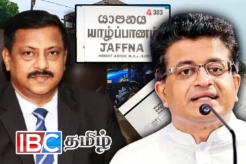 யாழ். நிதி கொடுப்பனவில் அரச அதிகாரிகள் மோசடி...! உதய கம்மன்பில பகிரங்கம்